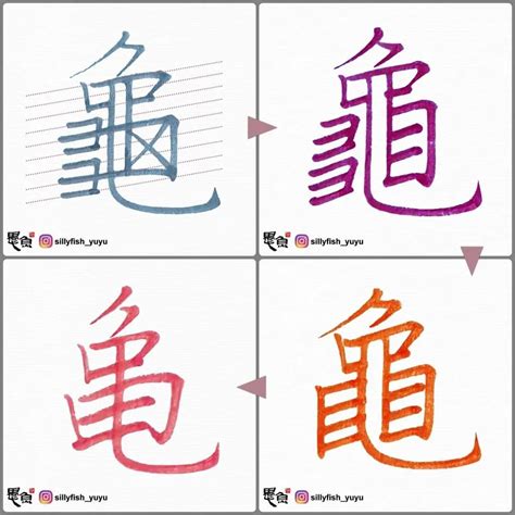 九劃中文字|全字筆畫為9的漢字